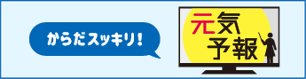 どこでもできる！続けやすい！楽々筋肉トレーニング 